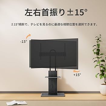 Amazon.co.jp: テレビスタンド壁掛けテレビ台32-65インチテレビ対応